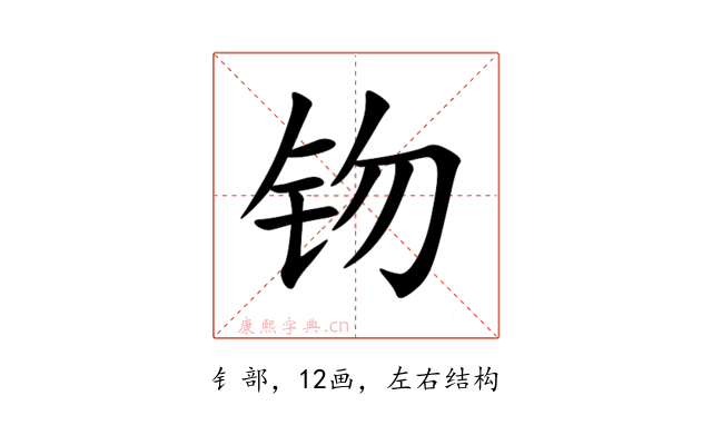 䥼