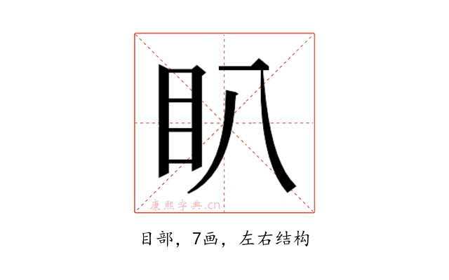 𭾘
