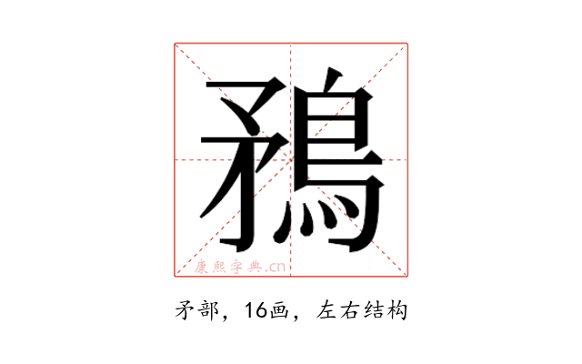 𭿼