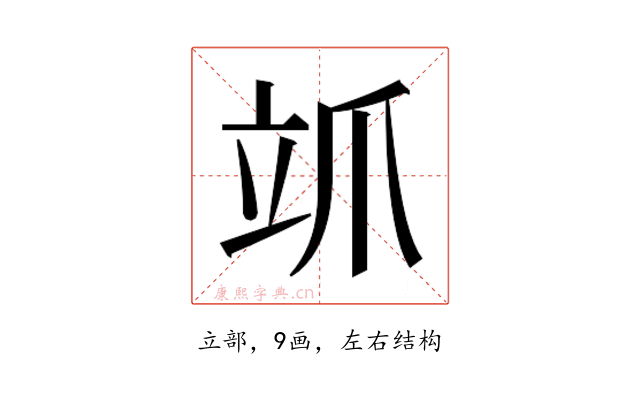 𮄨