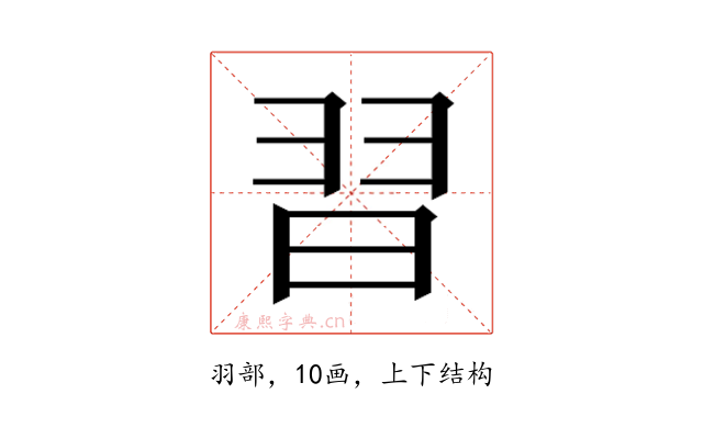 𮊸