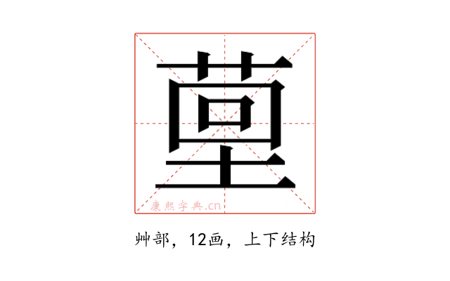 𮏤