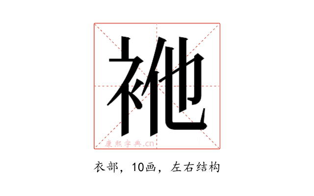 𮕴