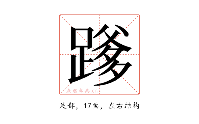 𮜄