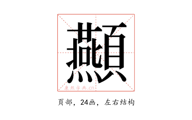 𮨤
