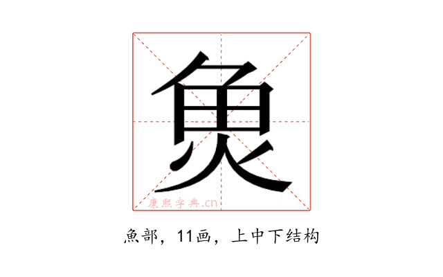 𮫬