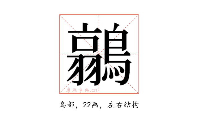 𮭐
