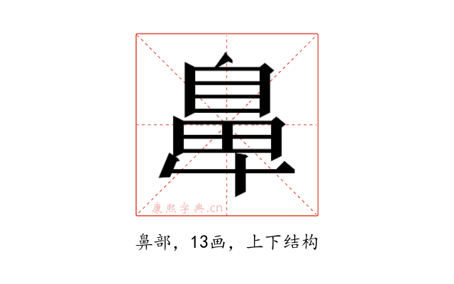 𮮴