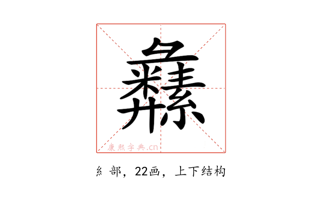𦇚