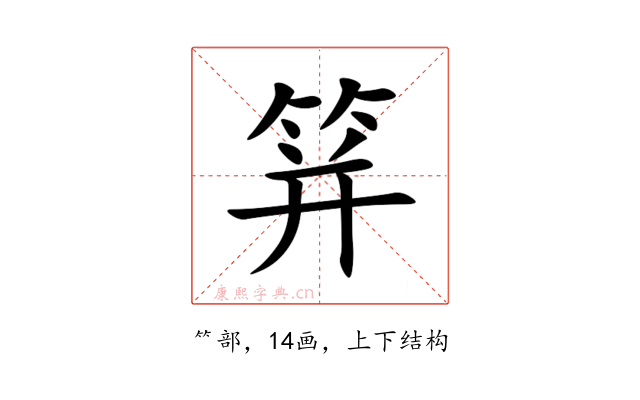 䈂