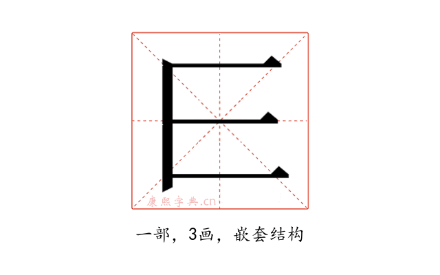 𰀄