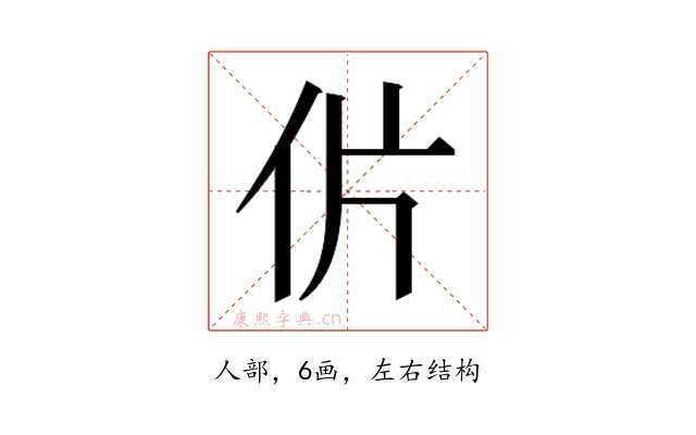 𰁨