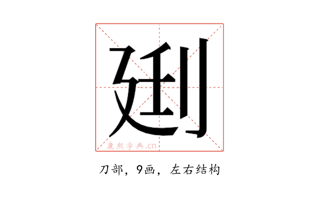 𰄰