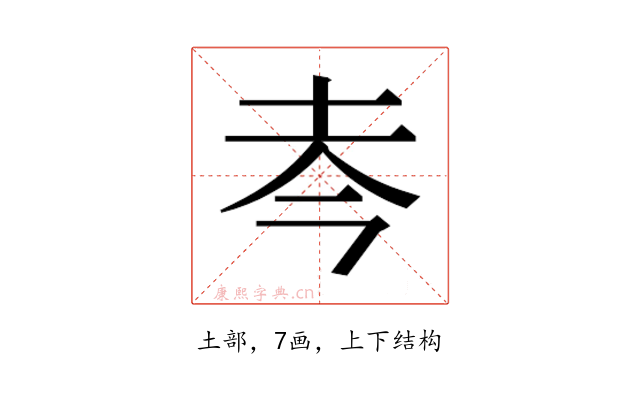 𰉜