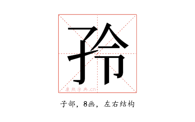 𰌤
