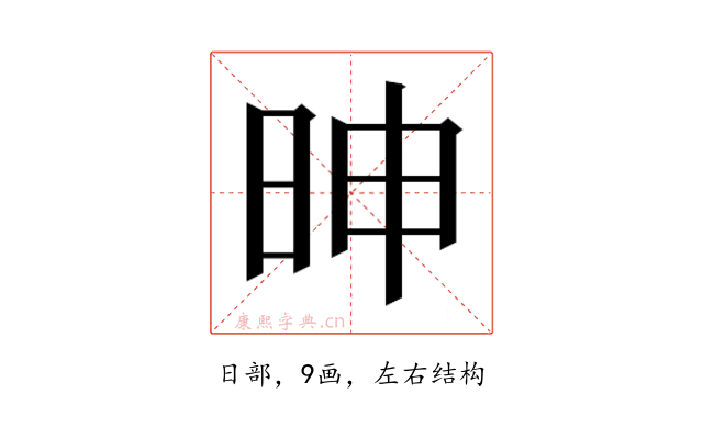 𰕼