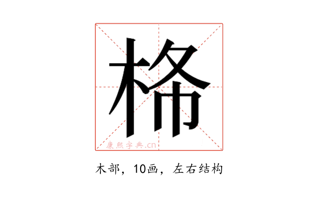 𰗠