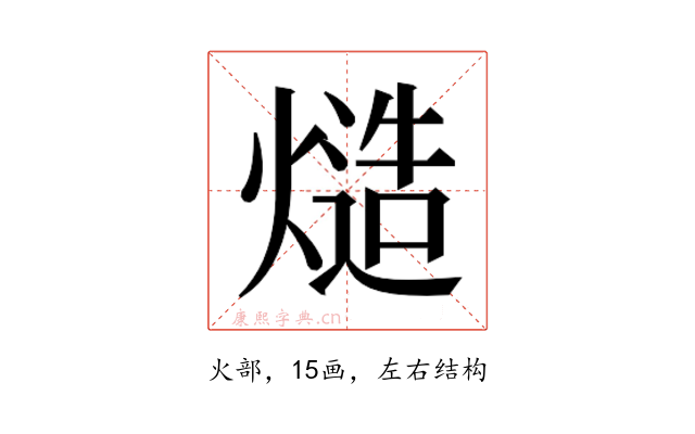 𰟔
