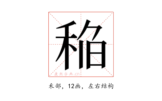 𰨬