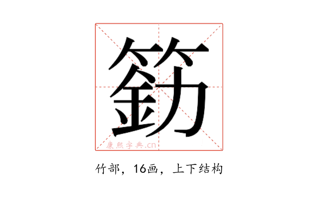 𰪐