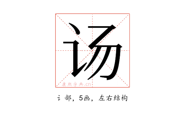 𰵌