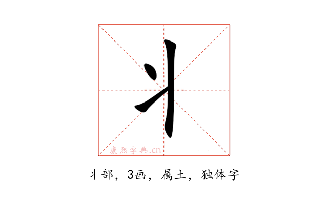 丬
