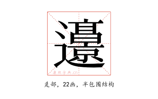𰻜