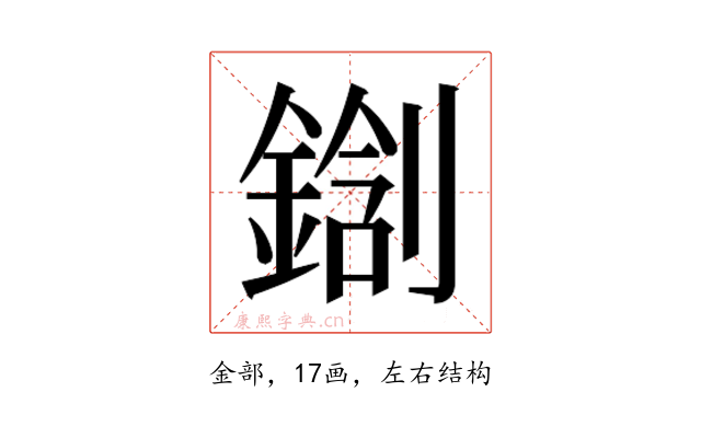 𰽀
