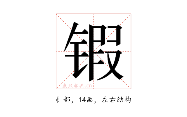 𰾤