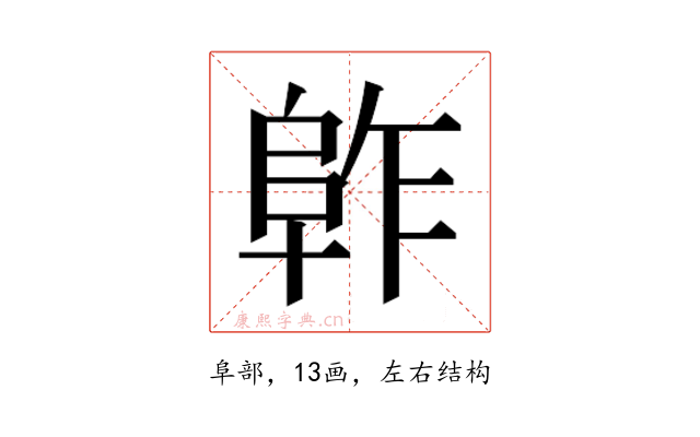𱀈