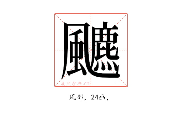 𱃐