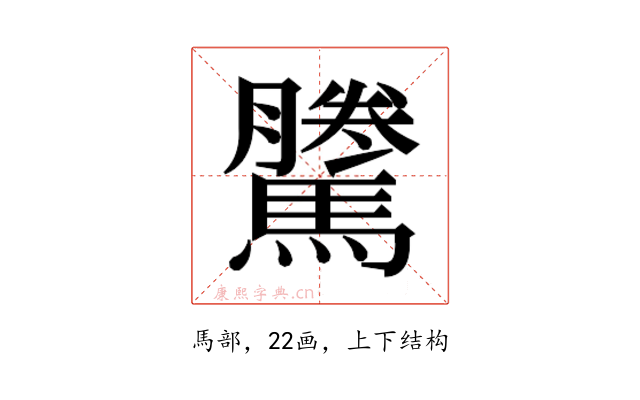 𱄴