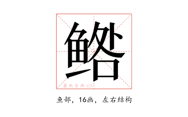 𱇼