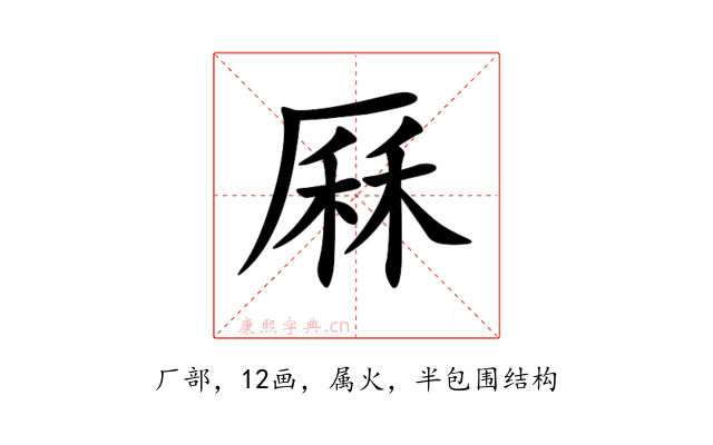 厤