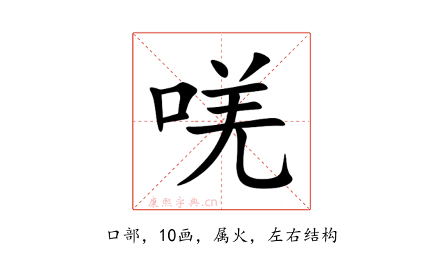 唴