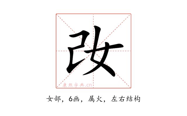 妀