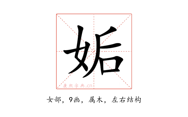 姤