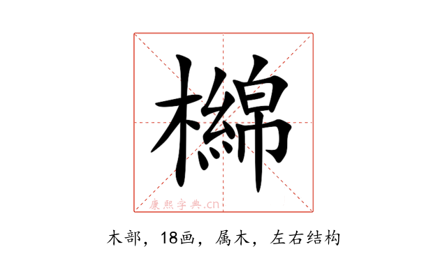 檰