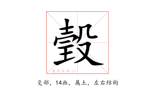 瑴