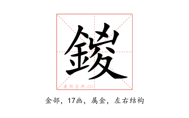 鍐