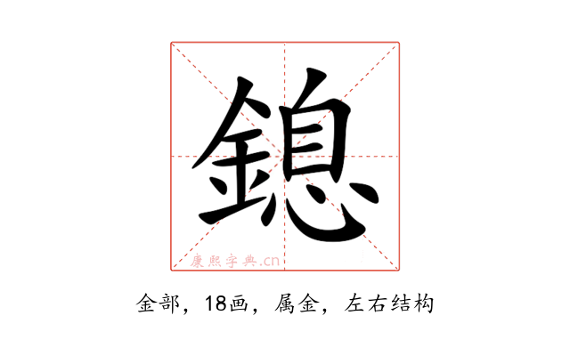 鎴