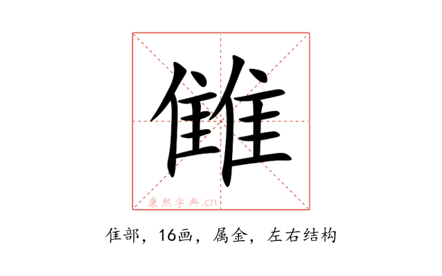 雔