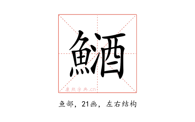 鿐