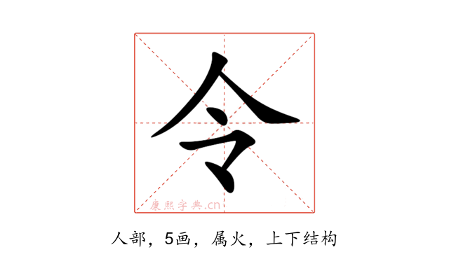 令