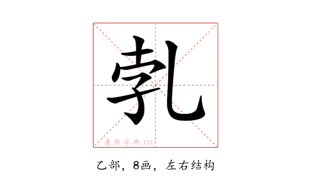 𠃱