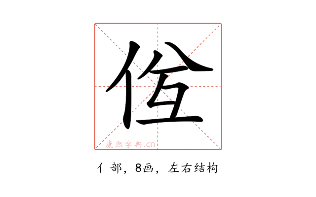 𠈝