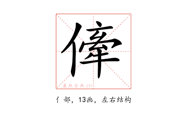 𠍉