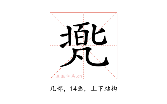 𠙩