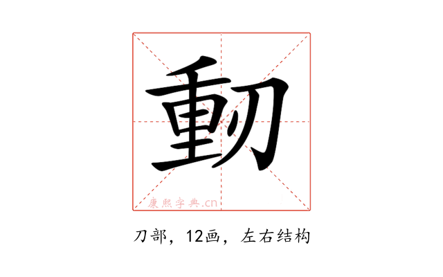 𠞕