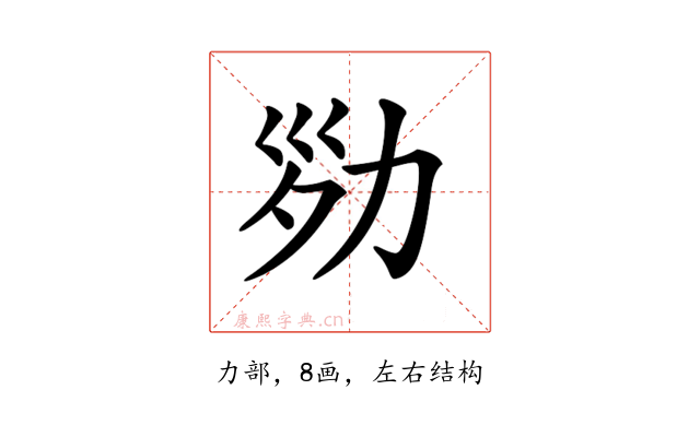 𠡝
